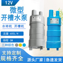 JT-500洗澡机水泵 直流水泵 潜水泵 水钻机打孔机开槽机供水泵