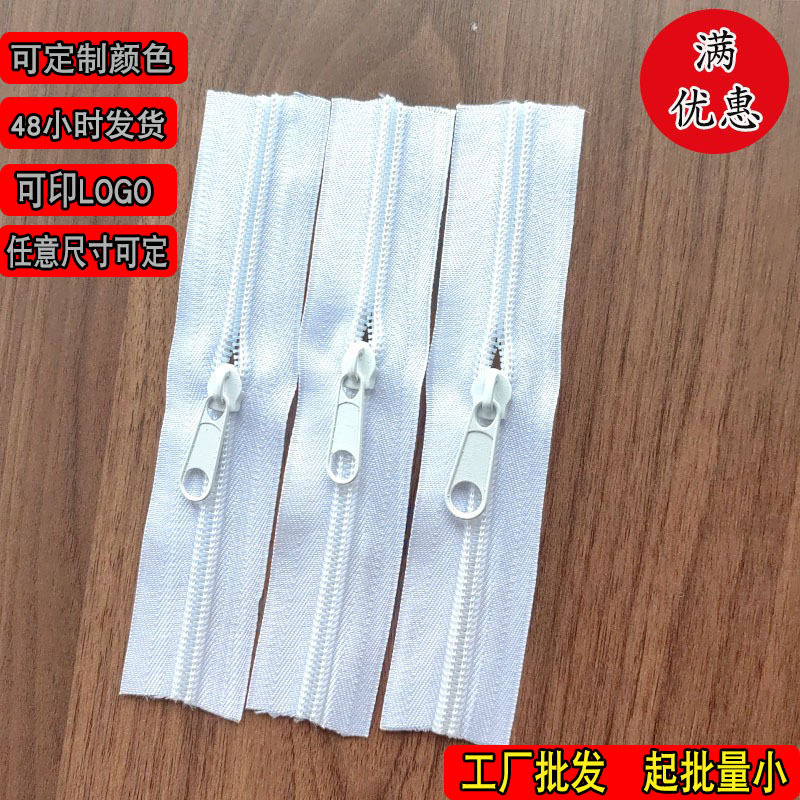 Nylon Zipper No. 5 Nylon Zipper Double Open Tail Zipper Quilt Cover Zipper Double Pull Zipper Cushion Zipper Wholesale