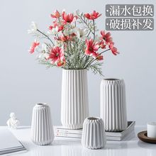 干花花瓶陶瓷摆件现代简约白色客厅餐桌水养插式ins装饰品亚马逊
