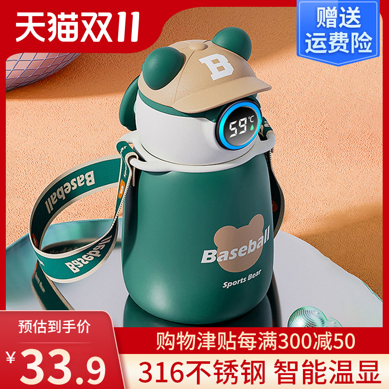 Vacuum Cup for Children 316 Good-looking Baby Straw Kettle Girls Boys Primary School Students for School Water Cup