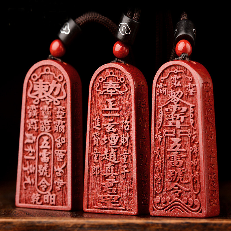 道家饰品朱砂五雷号令吊坠辟x挂件令牌法器护身符项链坠