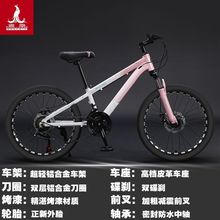 凤凰牌小学生铝合金山地自行车男女孩8-15岁儿童轻便变速减震单车