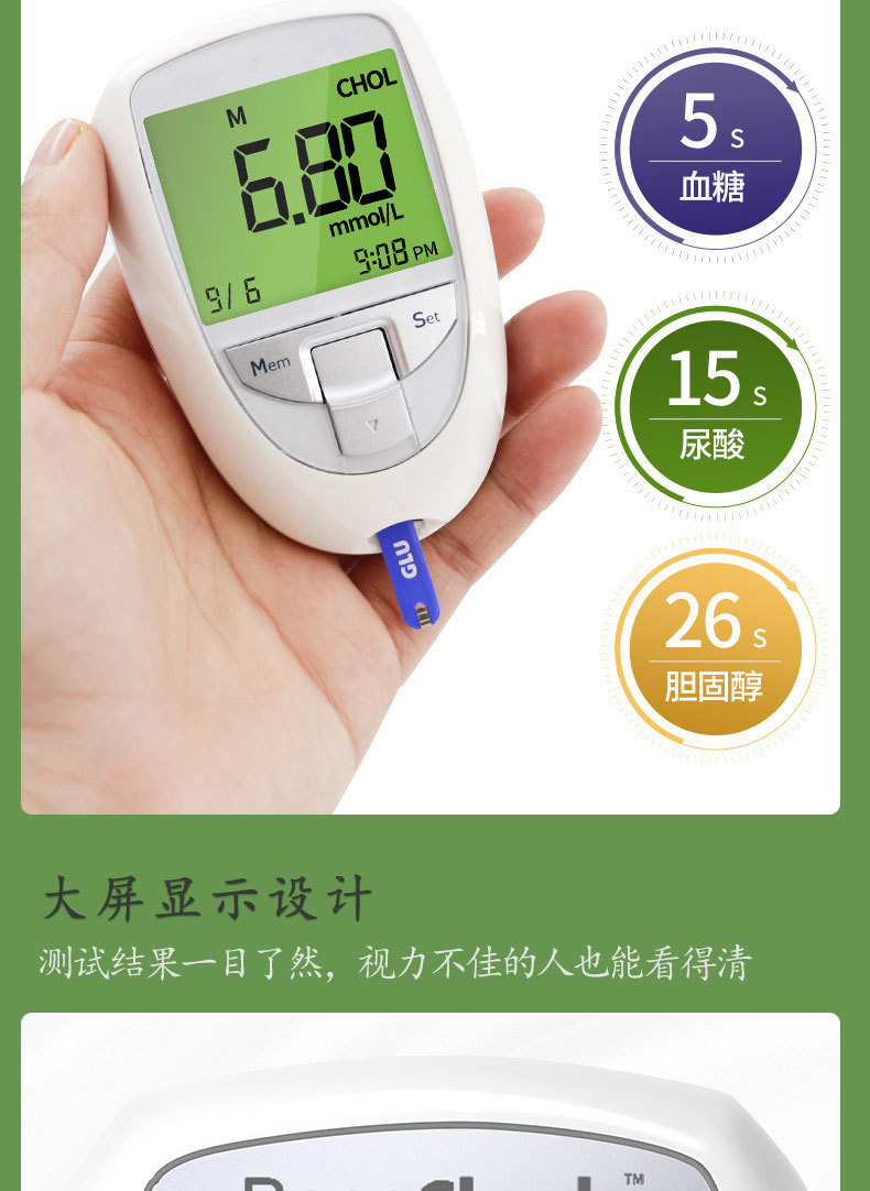 百捷尿酸检测仪三合一尿酸分析仪医用精准测血糖尿酸胆固醇试纸