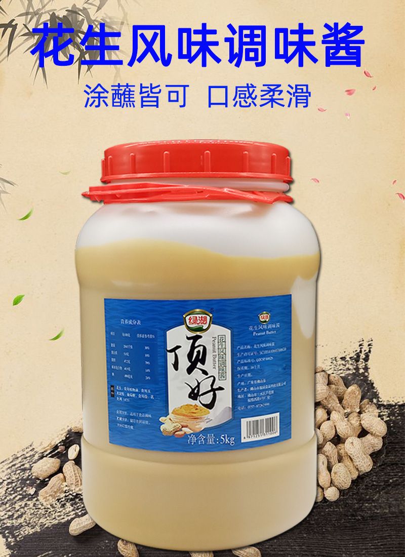 商品描述储存条件常温适用场景商用包装规格绿湖顶好花生酱5kg货号5kg