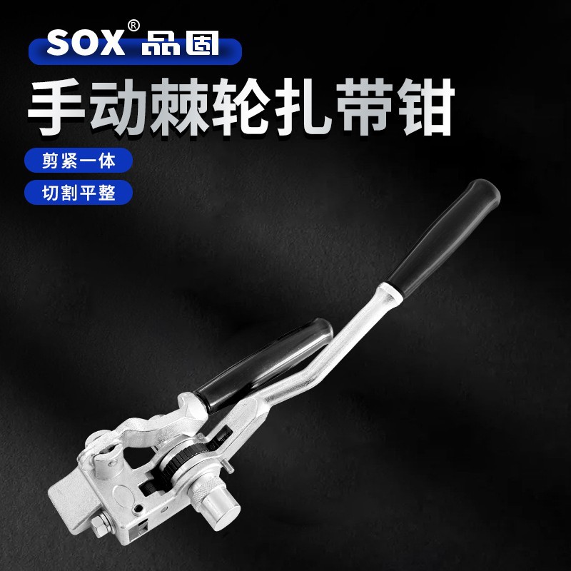 便携式手动棘轮钳金属不锈钢钢带扎带盘带打包剪断拉紧工具源头厂
