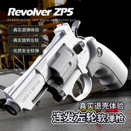 骗子酒吧马格南ZP-5左轮模型抛壳软子弹玩具手枪男孩户外射击手枪