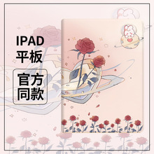 适用ipad10.2保护套air2休眠ipad十代硅胶壳pro10.5全包air45防摔