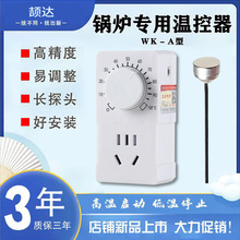 颉达220v智能数显温控器控温器仪锅炉可调温度控制器温控开关插座