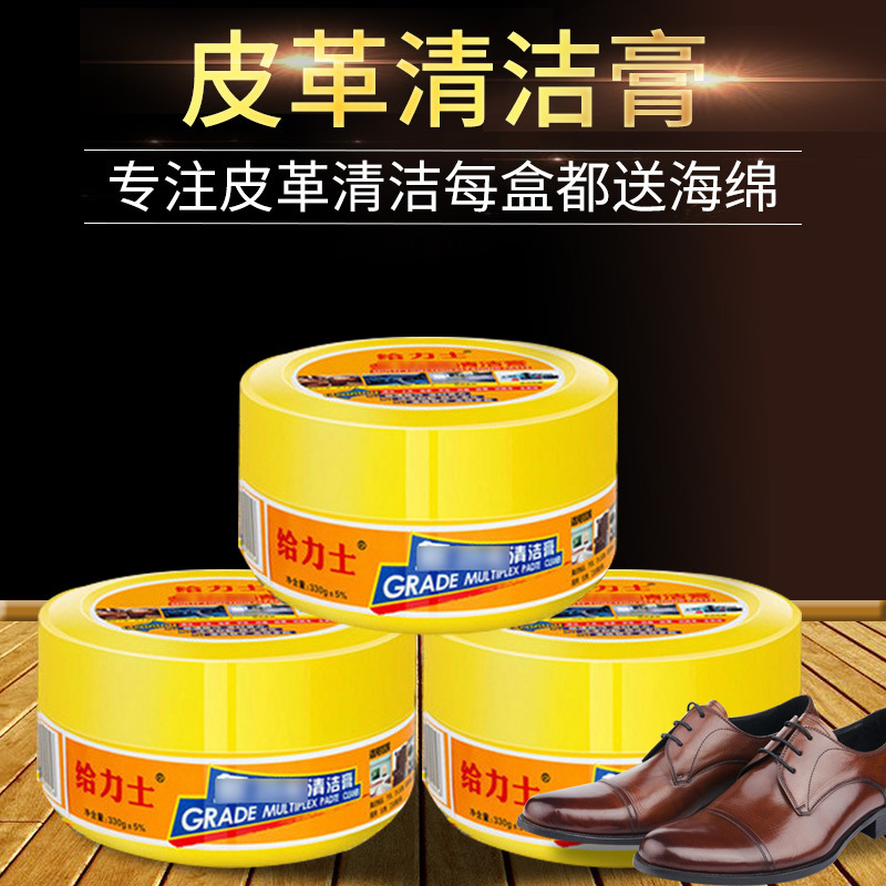 给力宝多功能清洁膏皮沙发保养膏皮革洗包包清洗家用擦皮具养护油