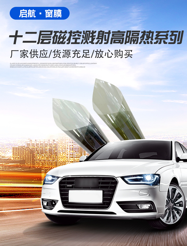 美国双银金属磁控反射高隔热膜防爆安全膜汽车贴膜批发汽车太阳膜