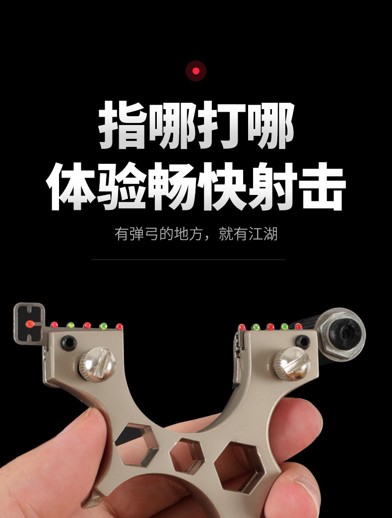 厂家新款合金半指环手持弹弓激光红外线可拧内六角弹工架新款批发