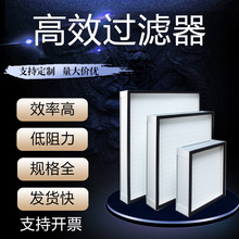 有隔板无隔板ffu过滤器板式袋式中效过滤器初效过滤器高效过滤器