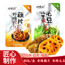 嘴爽品香辣藕片毛豆即食小零食湖南特产休闲食品麻辣卤味熟食小吃