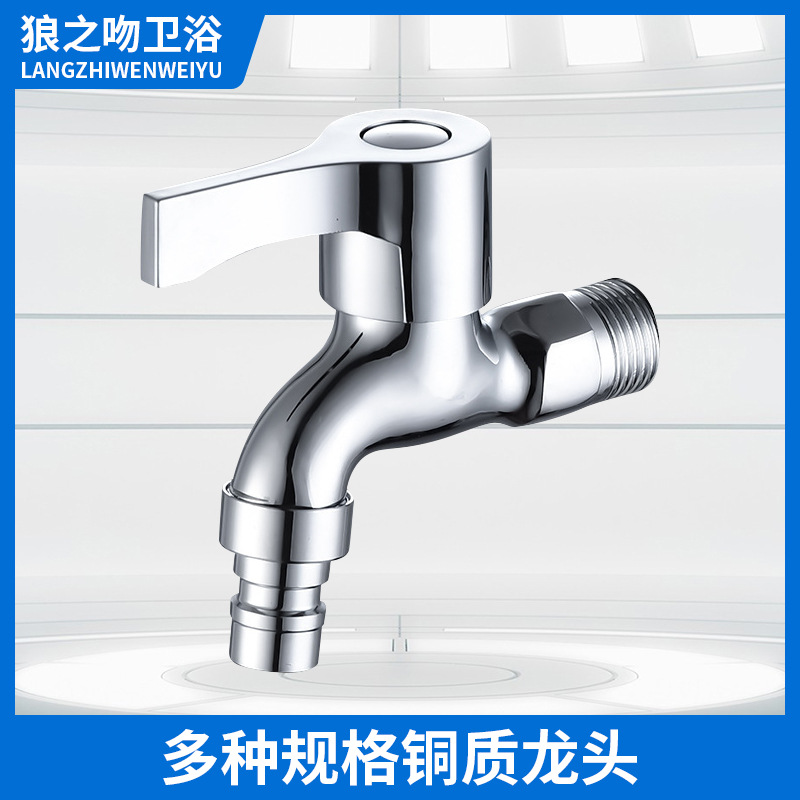 Washing Machine Faucet Copper 4 Points Quick Opening Lengthened Water Tap 304 Stainless Steel Faucet One-Switch Two-Way Dual-Use Water Faucet