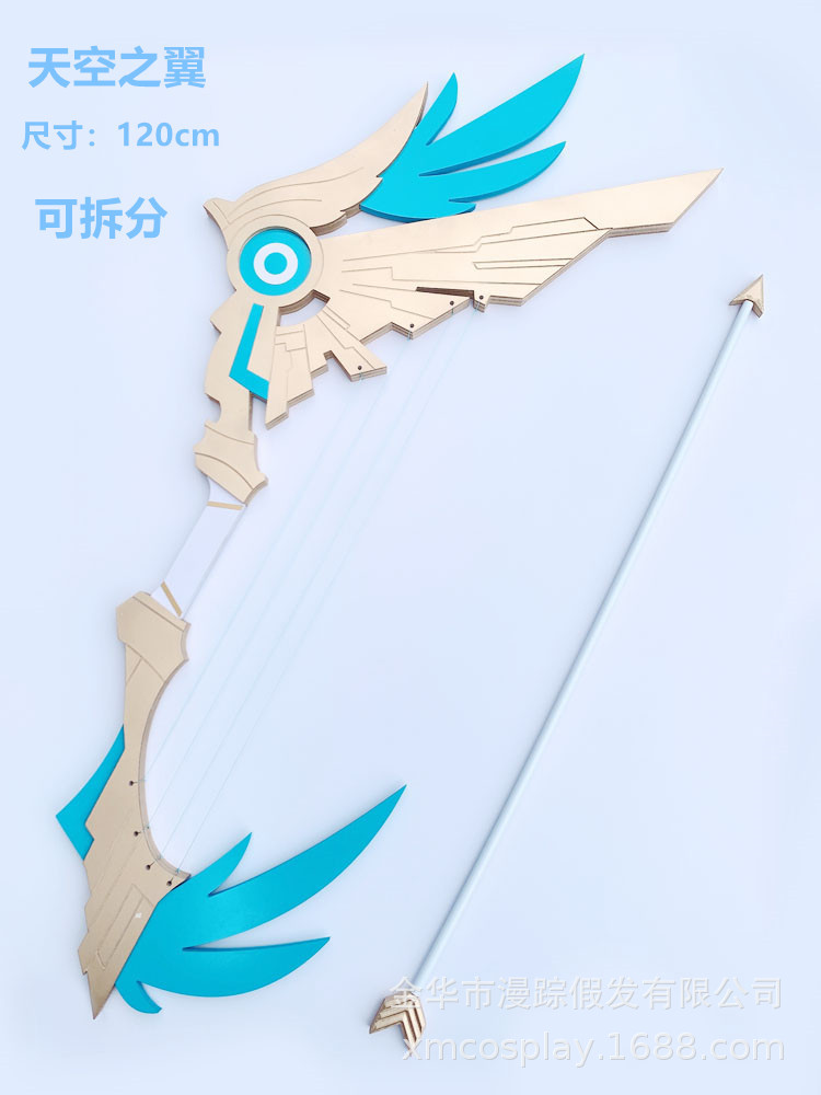 原神天空之翼巴巴托斯温迪5星武器天空弓cosplay道具