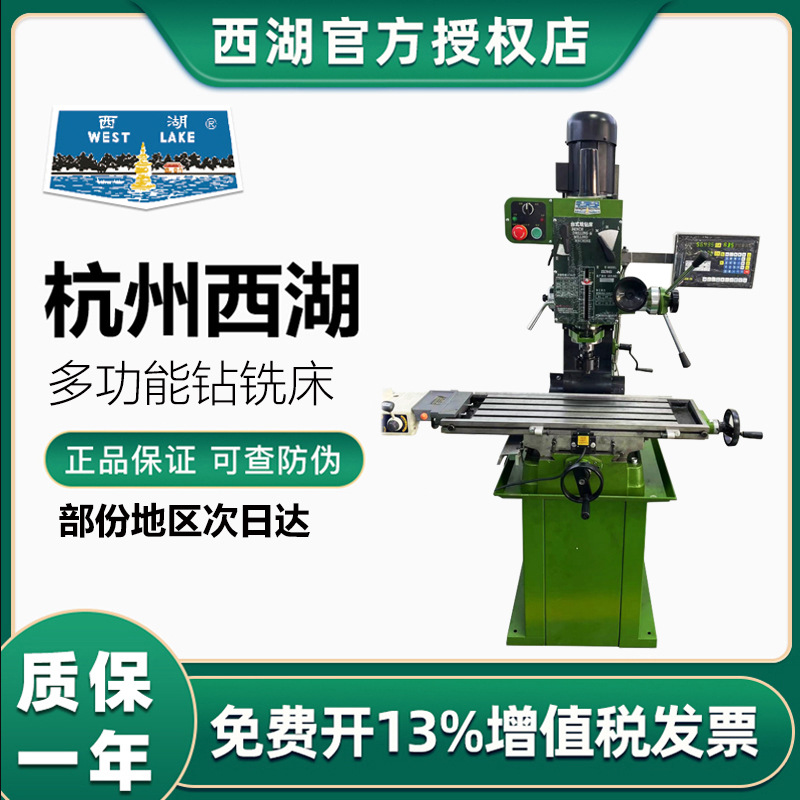 原装100%正品带数控显示器钻铣床钻铣一体机自动走刀钻床-阿里巴巴