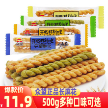 众望小麻花500g独立包装零食湖北特产麻花休闲食品苔条麻花一整箱