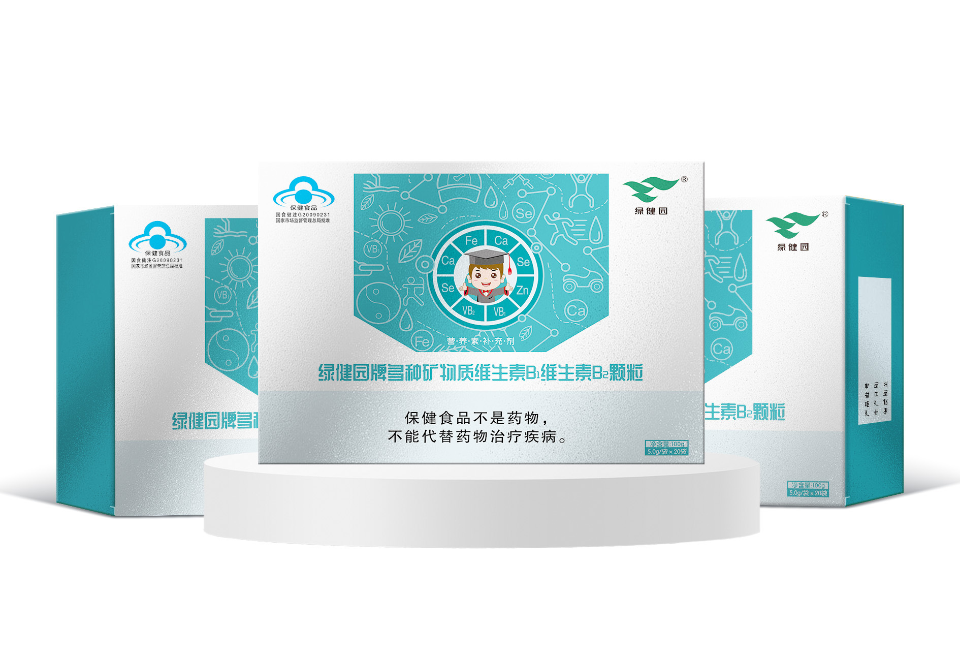 绿健园牌多种矿物质维生素b1 b2颗粒保健食品厂家直销 批发代发-阿里