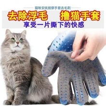 撸猫手套撸毛手套猫狗去浮毛除毛梳子狗毛梳清洁宠物猫咪狗狗用品