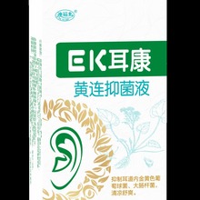 黄连抑菌液