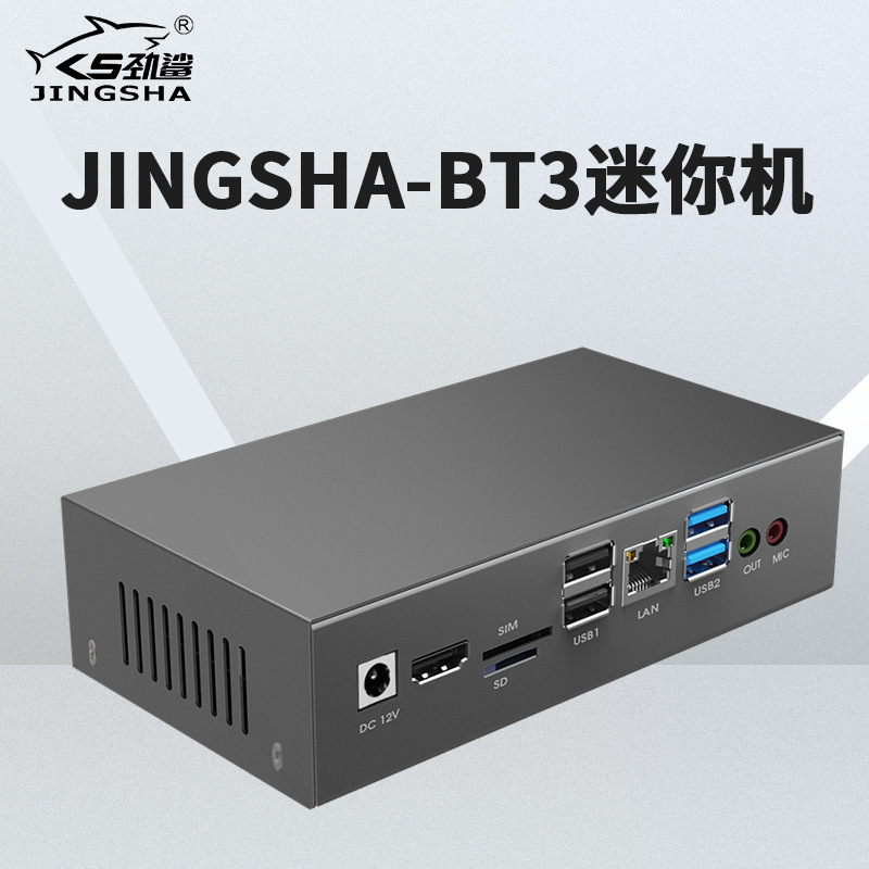 劲鲨BT3迷你小主机便捷小巧办公会议DDR3笔记本内存I3-4005CPU