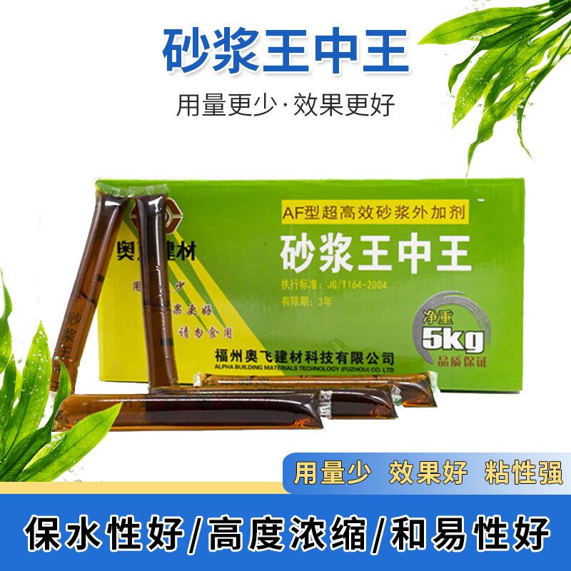 建筑专用砂浆王中王砌砖墙抹灰水泥液体砂浆王混凝土高浓缩砂浆精