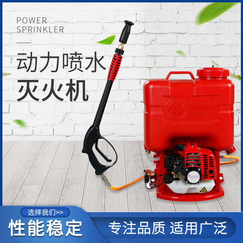 批发背负式喷水灭火装置动力喷水灭火机森林消防设备两用喷雾机