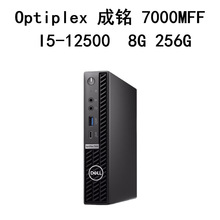 Optiplex 成铭 7000MFF  I5-12500  8G 256G UHD770-32 WiFi6主机