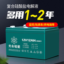 12v12ah蓄电池家用电动喷雾器音响照明12伏太阳能小电瓶