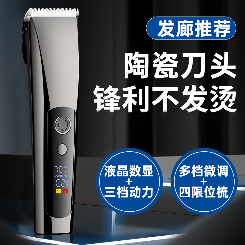 Universal Digital Display Hair Clipper Professional Hair Salon Multi-Layer Electric Clipper Household Electric Hair Scissors Artifact Manufacturer