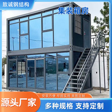 广州双层集装箱房玻璃幕墙移动箱房办公室工地住人集装箱房定制