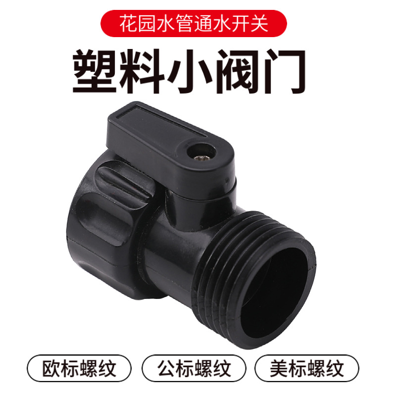 factory supply 6 points garden plastic valve american standard european standard connector 3/4 internal and external screw threads garden ball valve