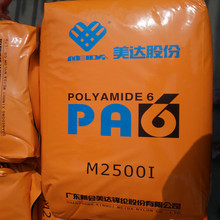 供应 PA6 新会美达 M2800 纤维增强级工业用丝渔网尼龙塑料