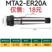 ER莫氏锥柄延长杆MTA2-ER11A/16A/20A/25UM/32UM/40UM 扁尾加长杆