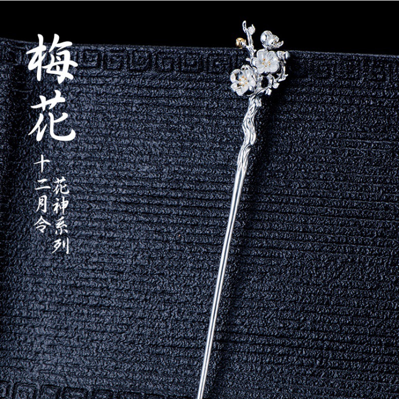 古风簪子步摇流苏银发簪梅花盘发发簪头钗仙复古风流苏古头饰包邮