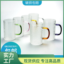 4IVO锤纹玻璃杯耐高温简约家用客厅带把茶杯牛奶杯大容量餐饮水杯