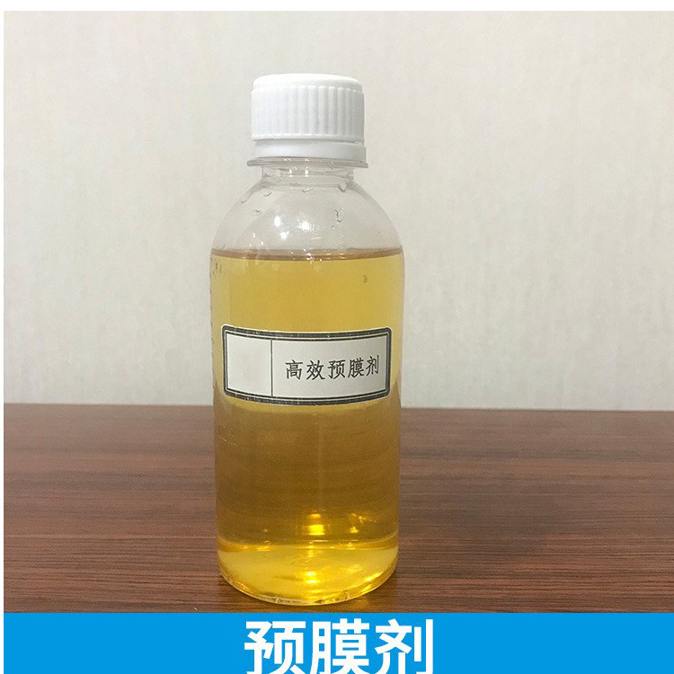 现货高效预膜剂金属复合预膜循环水管道防锈剂冷却水中