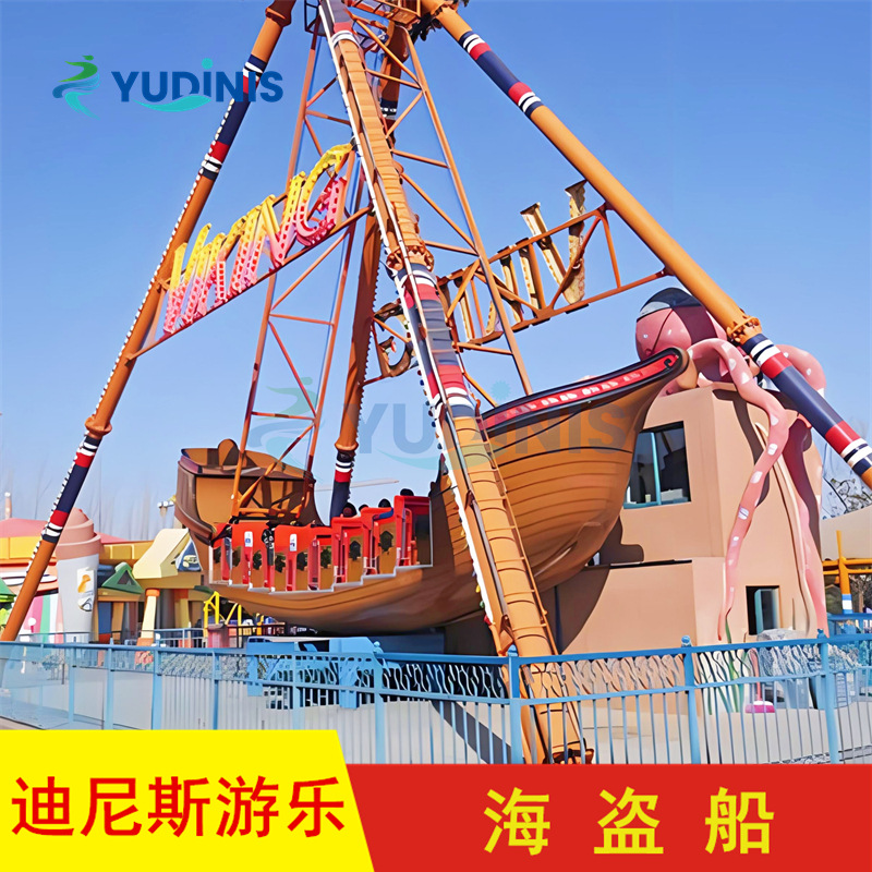 新款海盗船户外游乐设施 景区游乐场大型陆地游乐设备24座海盗船