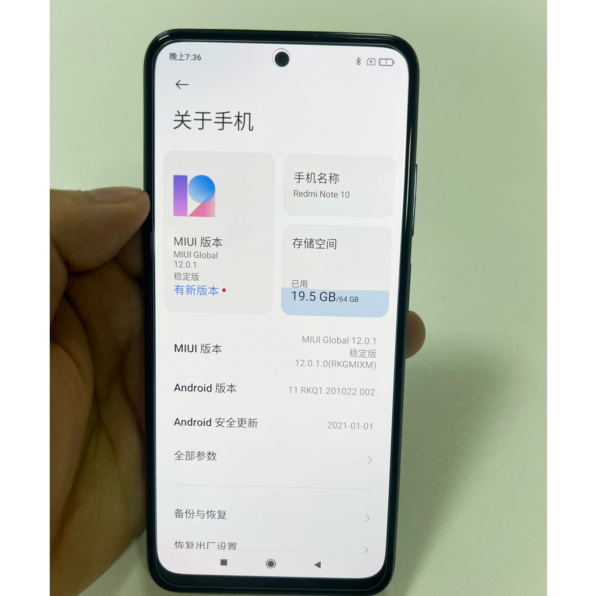 红米note 10