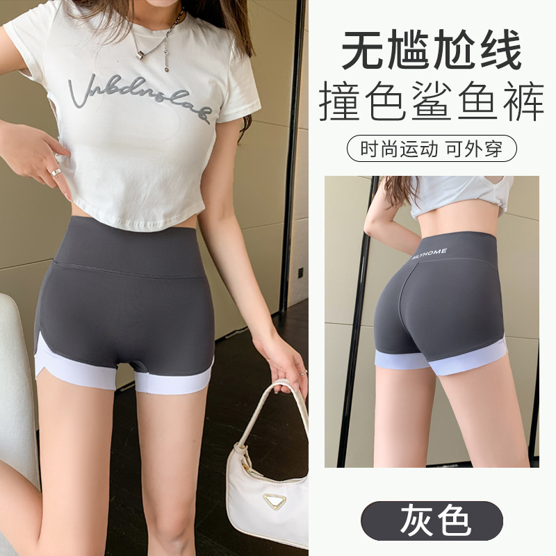 No Embarrassment Line Contrast Color Shark Pants Women's Summer Thin Slim-Fitting Seamless Outer Wear Sports Bottoming Safety Shorts