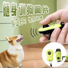 宜特宠物用品狗狗响片滴答棒犬笛训练器狗用品训犬专业神器哨子