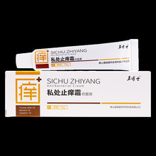 勇博士私处止痒霜15g/支正品鞍山福瑞医药男女外阴抑菌消琰止痒膏