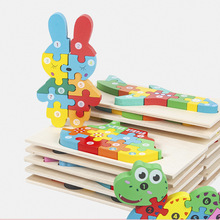木制3D卡扣立体拼图益智动物交通数字早教认知手抓板儿童玩具批发