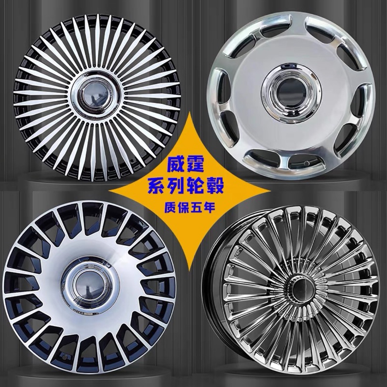 适用于奔驰新老威霆18寸19寸汽车轮毂铝合金改装网红钢圈胎铃其他