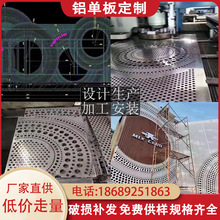 镂空铝单板幕墙门头工程包柱造型双曲面铝窗花外墙雕花冲孔铝单板