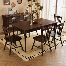 X90U法式实木餐桌椅组合美式简约家用小户型胡桃木色复古黑长方形