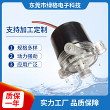 适用于PUMP33-01低噪音无刷水泵饮水机无刷水泵果汁机水泵