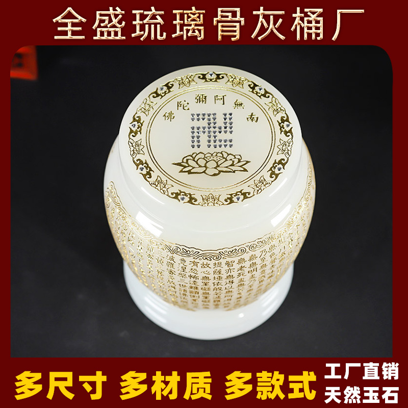 批发殡葬用品粉琉璃骨灰坛阿弥陀佛心经骨灰桶骨灰盒外贸越南款