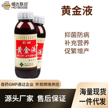 山西恒达蜂药黄金液EM原露蜜蜂药蜂具中蜂蜜蜂营养液蜜蜂饲料