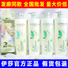 GOKOTAS伊莎2代氨基酸蚕丝蛋白护发素调理霜二代水疗CLAISA洗发水